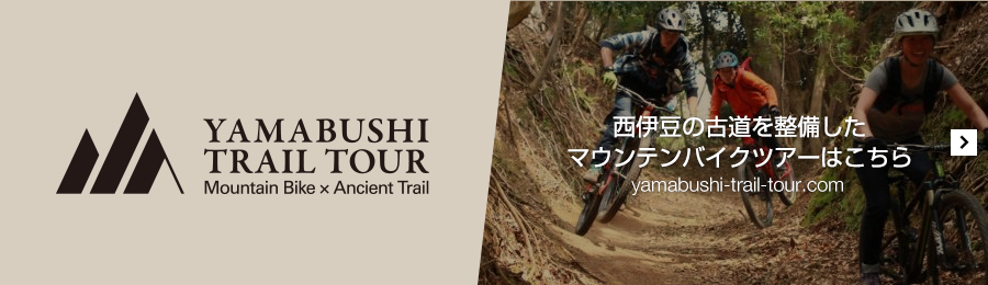 YAMABUSHI TRAIL TOUR