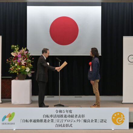 林野庁と静岡県の連名で推薦をいただき、自転車活用推進功績者表彰されました。
